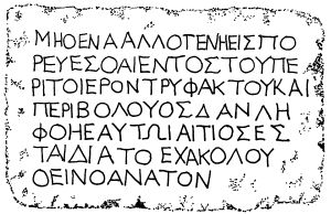 Visualization of Soreg Inscription